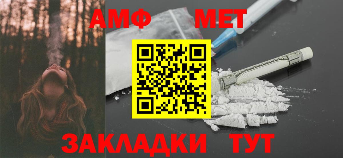 Амфетамин 98% Черногорск