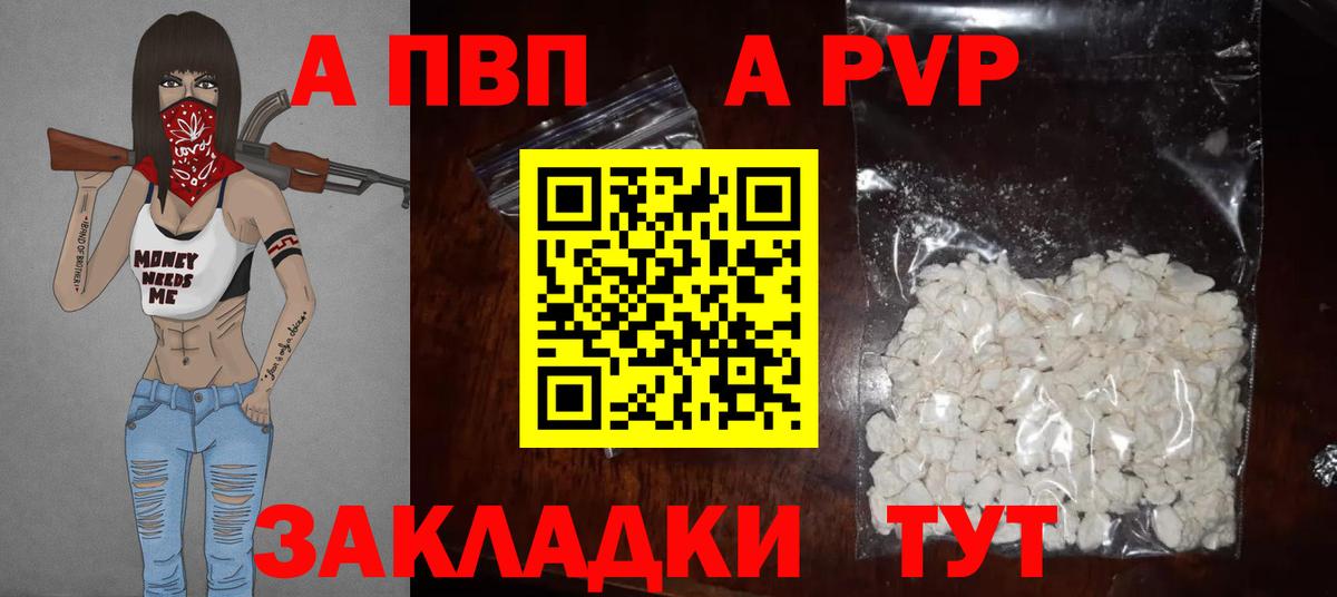 Черногорск  Alpha-PVP мука  Alfa_PVP Crystall  Alfa_PVP Crystall  Вход с VPN 