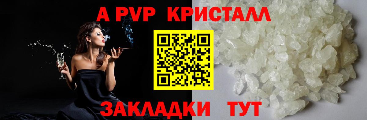 Alpha PVP VHQ Черногорск