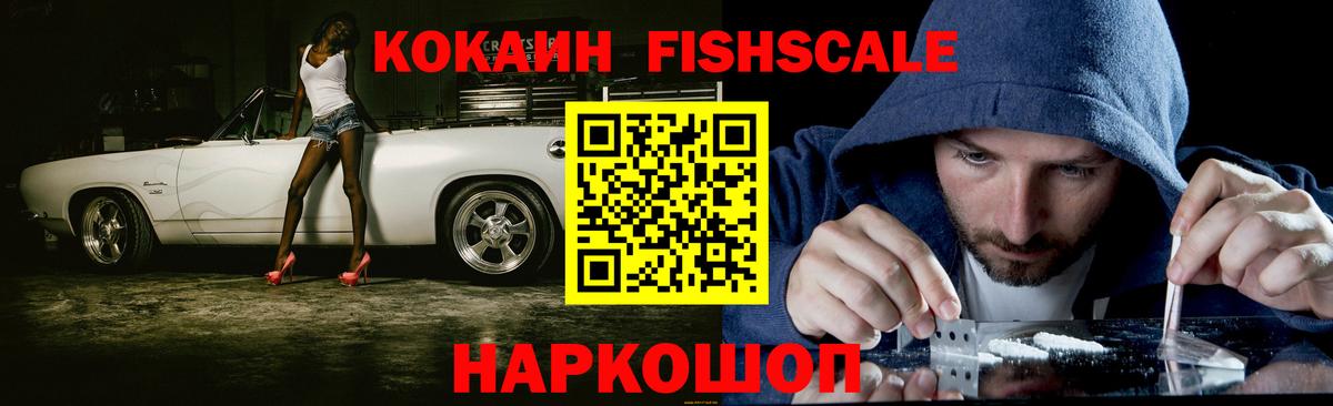 Кокаин 99%  Кокаин  Черногорск  Вход с VPN 