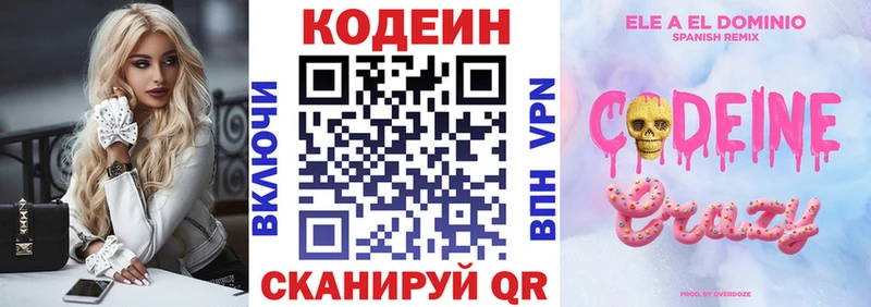 Codein Purple Drank  ссылка на мегу вход  Черногорск 