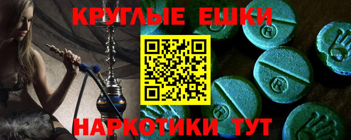 ЭКСТАЗИ MDMA Черногорск