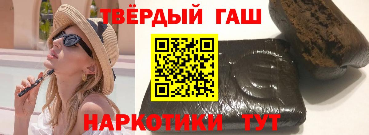 Гашиш  Гашиш VHQ  ГАШИШ VHQ  Вход с VPN  Черногорск 