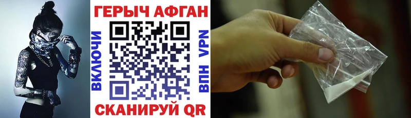 хочу наркоту  Черногорск  блэк спрут ссылка  Героин Афган 