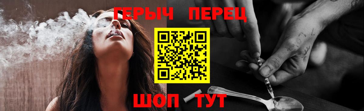 ГЕРОИН  Вход с VPN  Черногорск  Героин гречка 