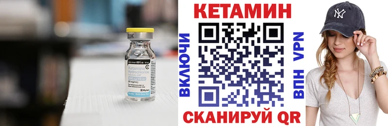 дарнет шоп  даркнет телеграм  Кетамин ketamine  Черногорск 