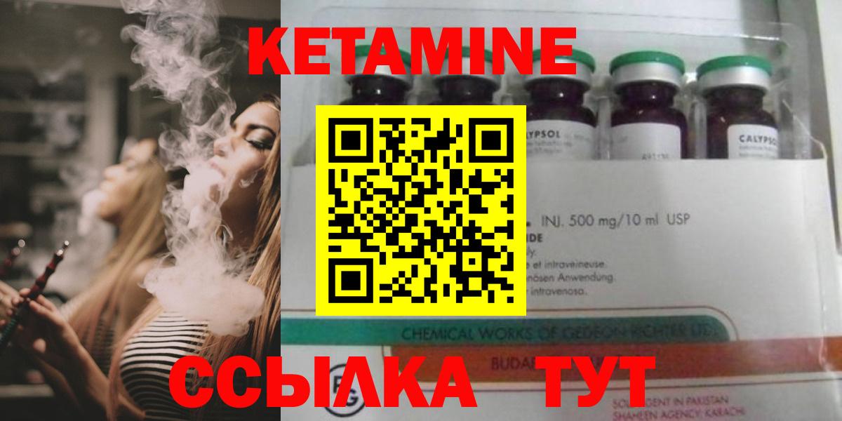 Кетамин VHQ  Вход с VPN  Черногорск 