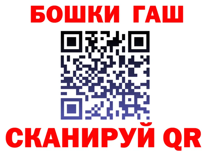 ГАШ гарик ссылки darknet mega Черногорск