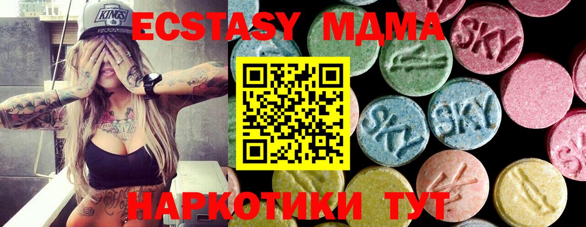MDMA  МДМА молли  MDMA кристаллы  Вход с VPN  Черногорск 