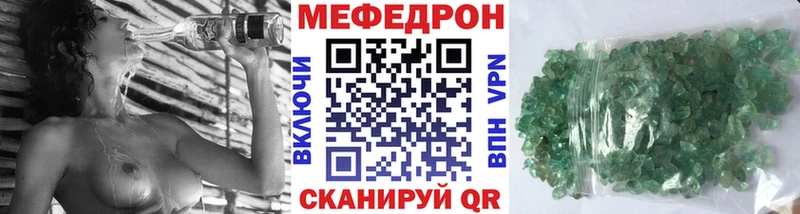 ОМГ ОМГ ССЫЛКА  Черногорск  сайты даркнета наркотические препараты  цена   МЯУ-МЯУ mephedrone 