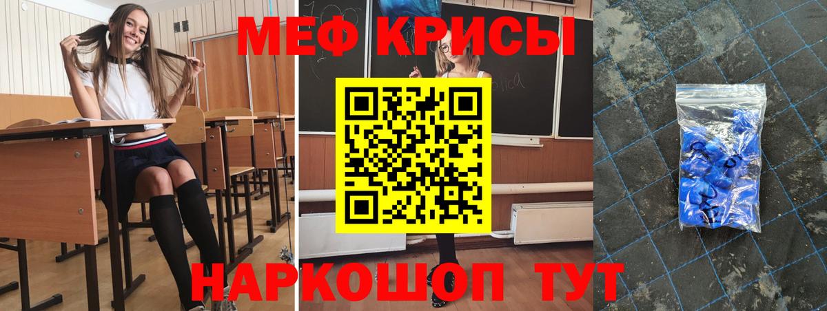 Меф  Вход с VPN  Мефедрон  Черногорск  Мефедрон VHQ 