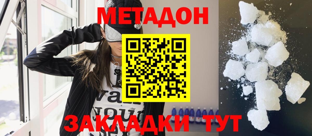 blacksprut ссылки  Вход с VPN  мориарти состав  Метадон methadone  Черногорск 
