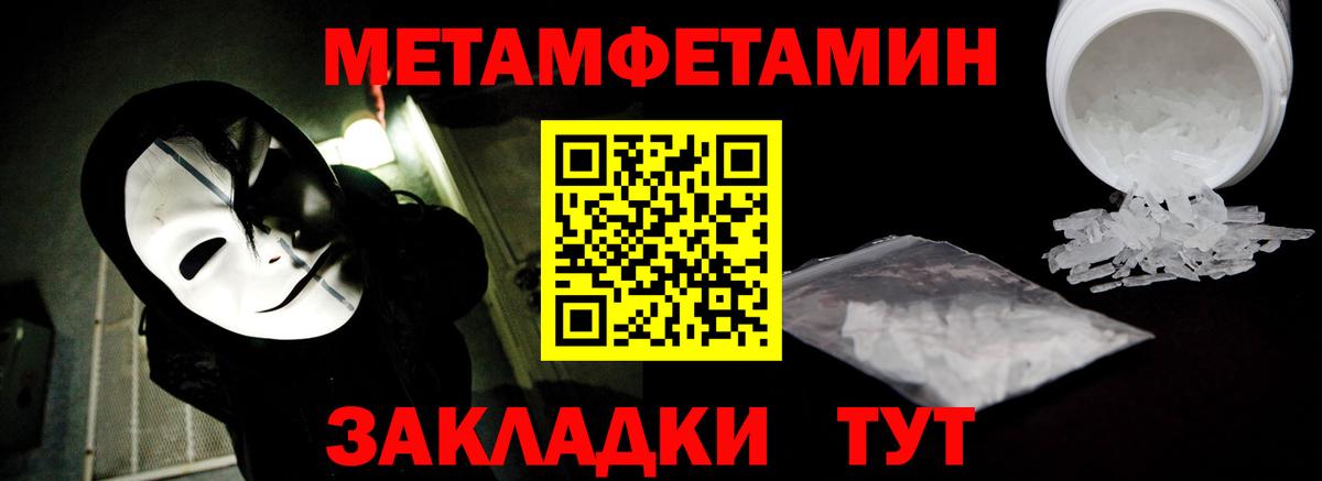 Черногорск  Первитин Methamphetamine  Вход с VPN 