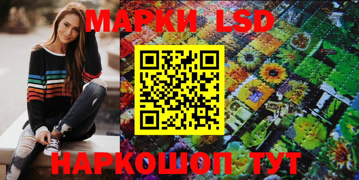 Марки 25I-NBOMe 1500мкг Черногорск