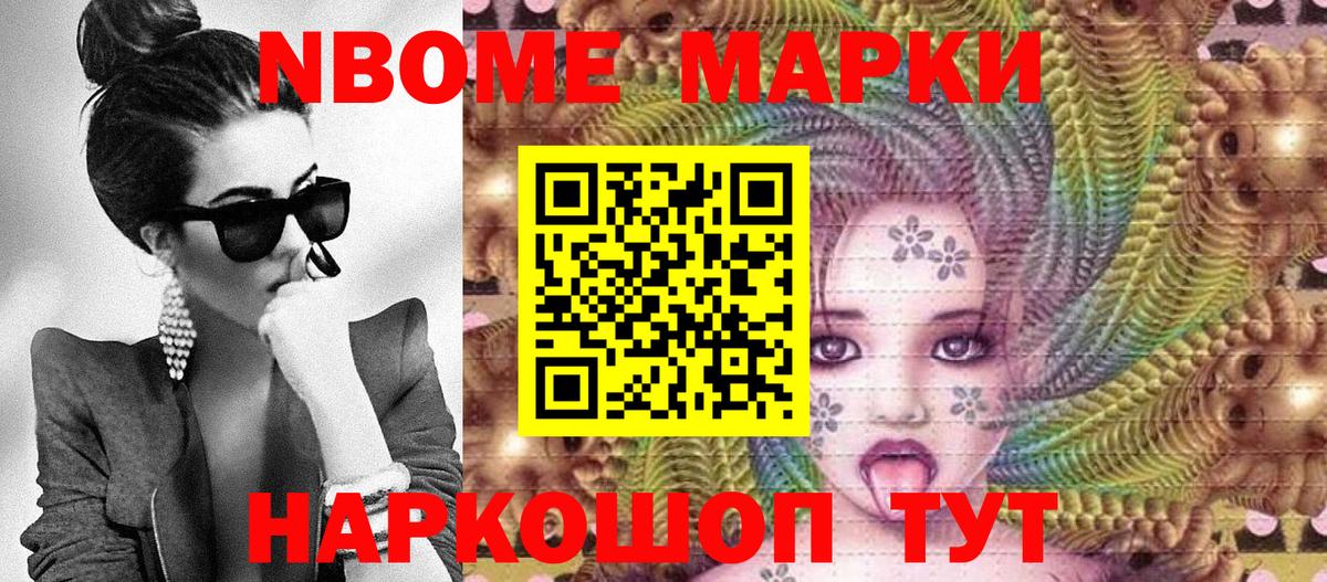 Черногорск  Марки N-bome 1,8мг  Марки 25I-NBOMe  Вход с VPN 