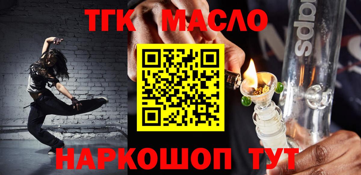 купить   Дистиллят ТГК жижа  Вход с VPN  Черногорск 
