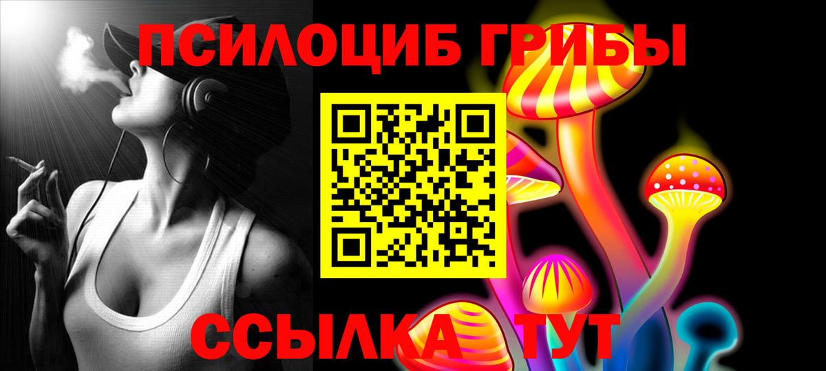 Галлюциногенные грибы прущие грибы Черногорск